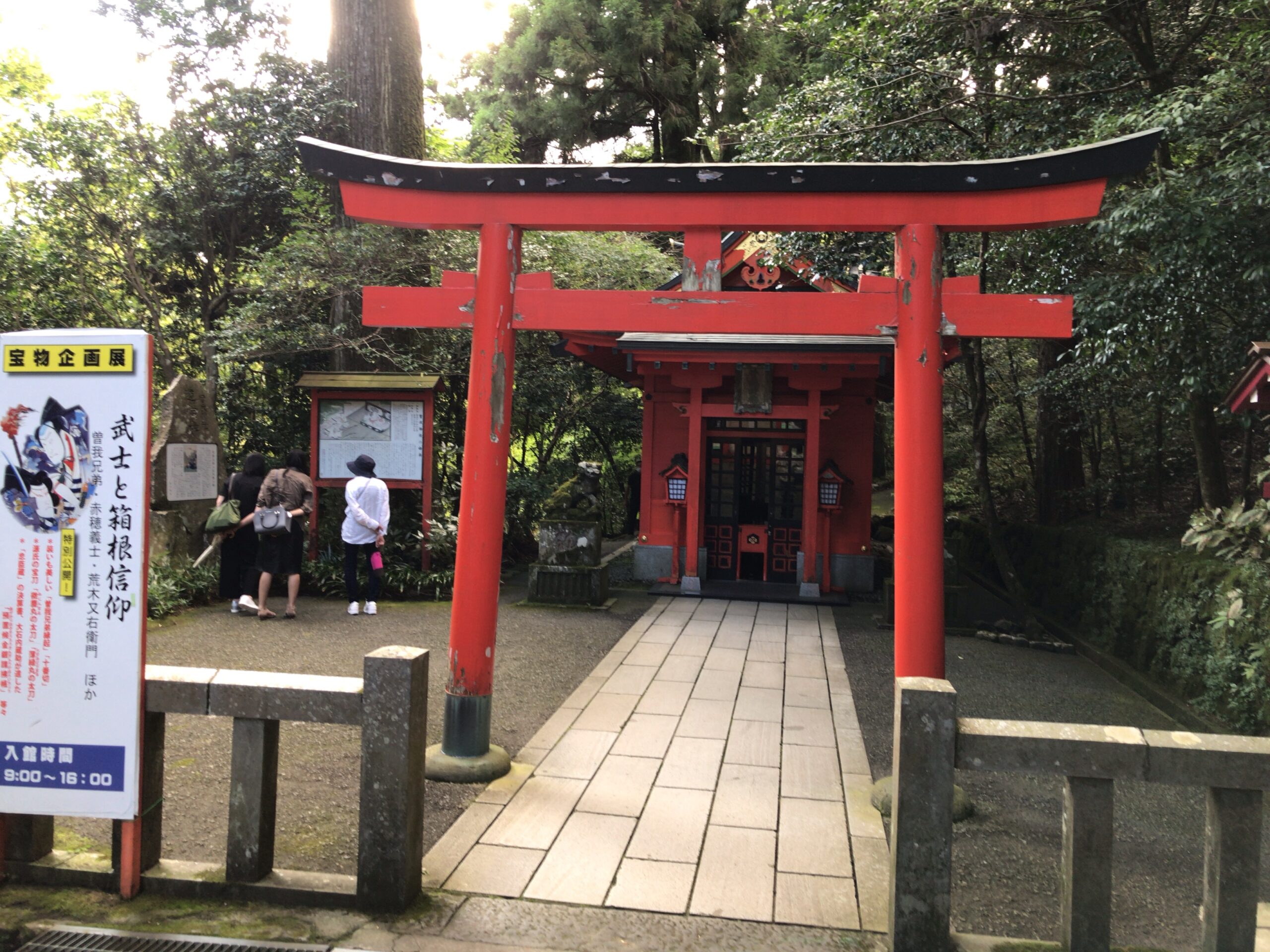 箱根デートの風景12