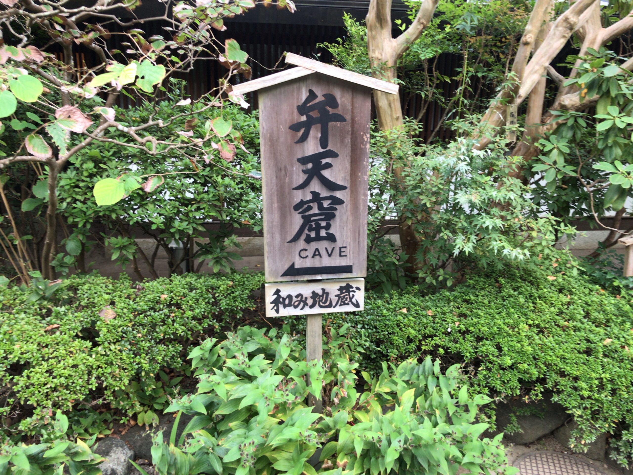 鎌倉デートの風景30