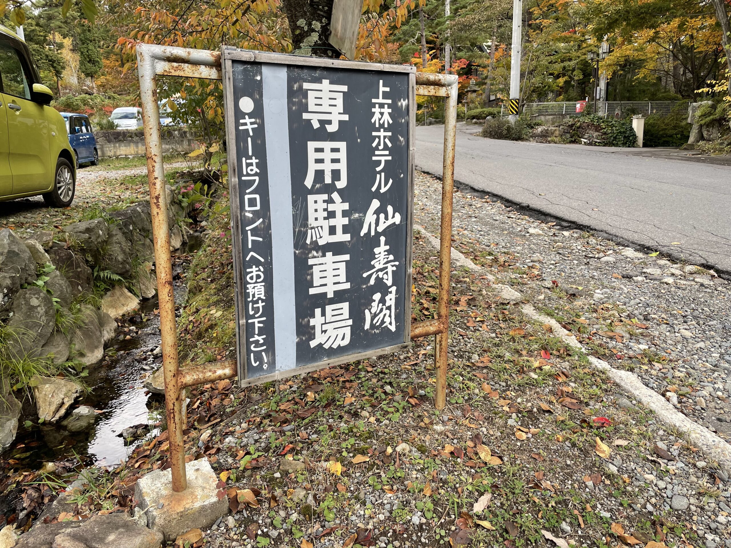 長野デートの風景1